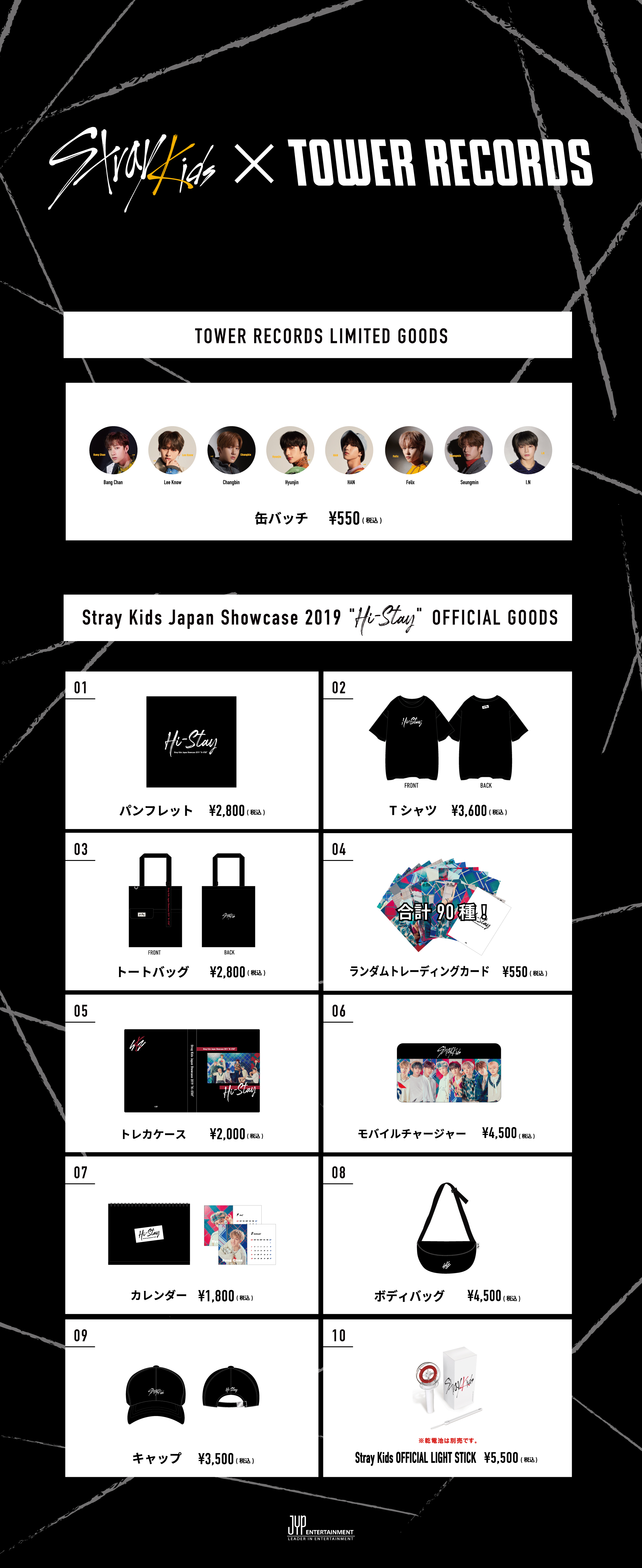 Stray Kids Debut Best Album Skz2020 リリース記念 オフィシャルグッズ販売決定 Tower Records Online