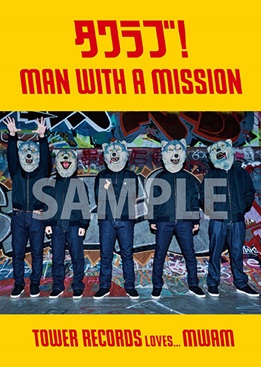 Man With A Best Mission リリース記念 タワレコ オリ特典はdポイントカード A5サイズノート Tower Records Online