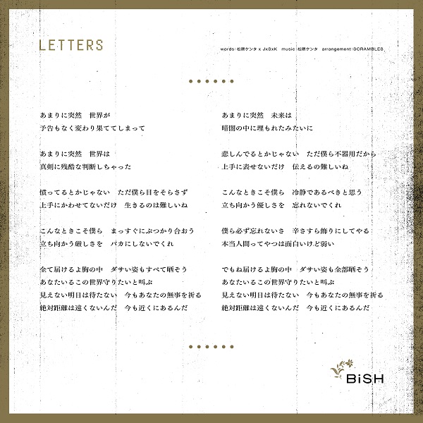 Bish スカパラ ホーンズ参加楽曲含むメジャー3 5thアルバム Letters トラックリスト リード曲歌詞画像公開 Tower Records Online