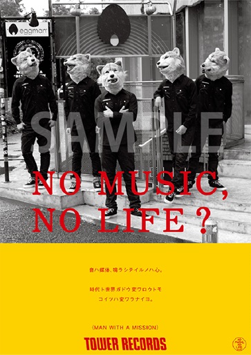NO MUSIC, NO LIFE.」ポスターにMAN WITH A MISSION！7/14(火)から渋谷