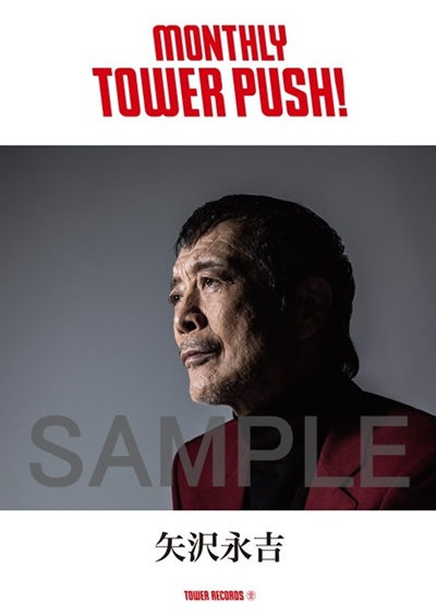 10月のマンスリー タワー プッシュに矢沢永吉 バラードベスト発売記念 衣裳展の開催が決定 Tower Records Online