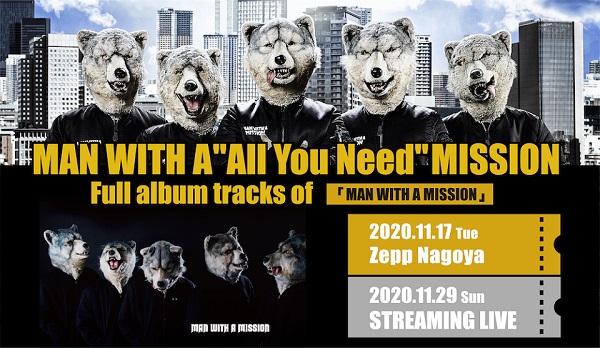 Man With A Mission Zepp Nagoyaにてライヴ開催決定 Wowowにて新番組スタート 新曲 All You Need 11月29日配信決定も Tower Records Online