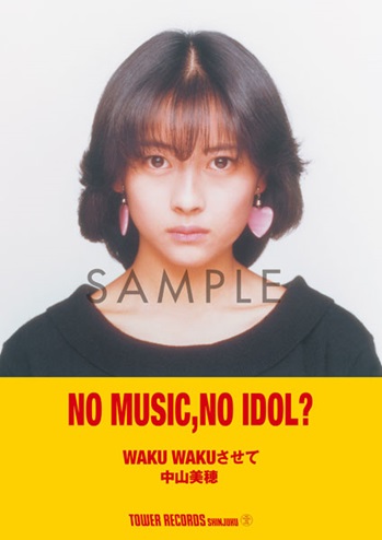 No Music No Idol ポスターvol 230に 中山美穂 が登場 Tower Records Online