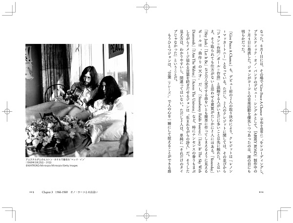 John Lennon（ジョン・レノン）、生誕80年＆没後40年記念出版書籍「ジョン・レノン伝 1940－1980」発売 TOWER  RECORDS ONLINE