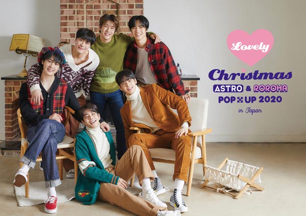 Astroのポップアップストア Astro Roroha Lovely Christmas Pop Up In Japan を渋谷で17日から開催 Tower Records Online