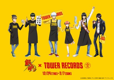 銀魂 Tower Records 12 24 木 からスタート Tower Records Online