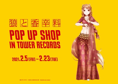 狼と香辛料 Pop Up Shop In Tower Records 開催決定 渋谷店はじめ8店舗 オンラインにて描き下ろしイラストグッズを先行販売 Tower Records Online