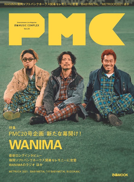 WANIMA表紙「ぴあMUSIC COMPLEX Vol.20」4月28日発売。福岡PayPay