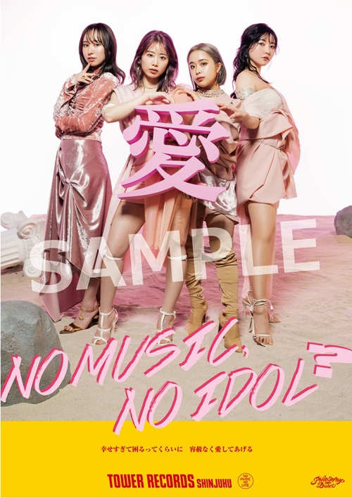 キャンディーズ「NO MUSIC .NO IDOL?」タワーレコードポスター-