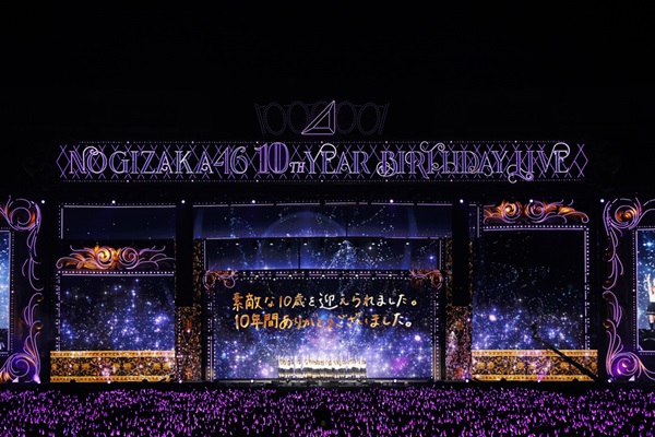 10th YEAR BIRTHDAY LIVE 乃木坂46