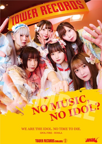 NO MUSIC, NO IDOL?」ポスターにHO6LAが初登場 - TOWER RECORDS ONLINE