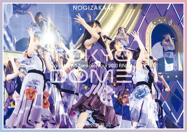 乃木坂46 真夏の全国ツアー2021  day1.2
