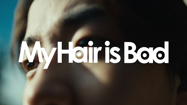 My Hair is Bad、ABEMAオリジナル恋愛番組「恋する♥週末ホームステイ 2022秋～Honey Soda  Story～」主題歌“瞳にめざめて”MV公開 - TOWER RECORDS ONLINE