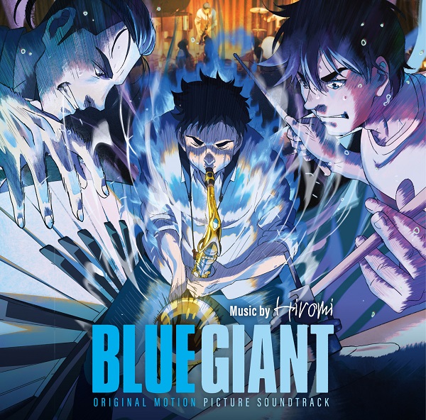 映画『BLUE GIANT』、上原ひろみ手掛けるオリジナル・サウンドトラック