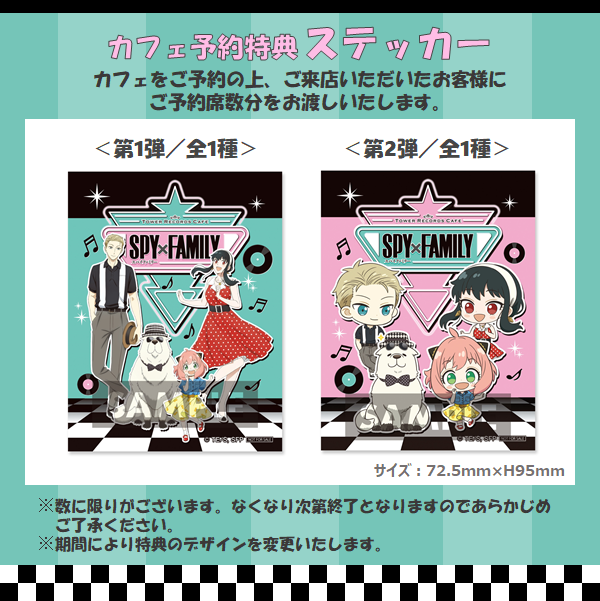 TVアニメ『SPY×FAMILY』× TOWER RECORDS CAFEコラボが表参道・名古屋 ...