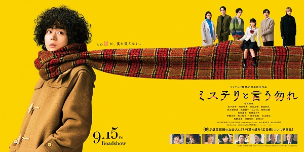 King Gnu、新曲“硝子窓”が菅田将暉主演映画『ミステリと言う勿れ』主題