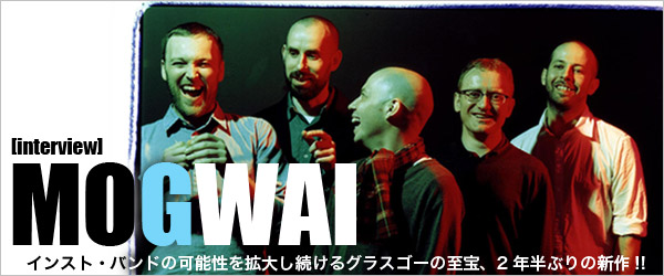 MOGWAI_特集カバー