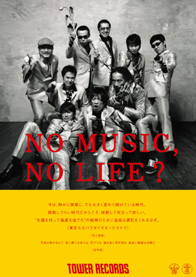 東京スカパラダイスオーケストラ “NO MUSIC, NO LIFE.” No.126 Tシャツ 