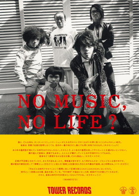 “NO MUSIC, NO LIFE.” No.130 OKAMOTO'S