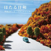 季節はずっと_J