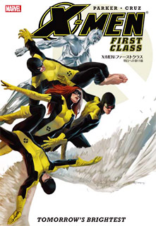 映画 X Men ファースト ジェネレーション 原作コミック緊急出版 Tower Records Online