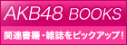 AKB48 BOOKS