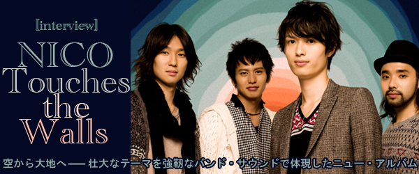 Nico Touches The Walls オーロラ Tower Records Online