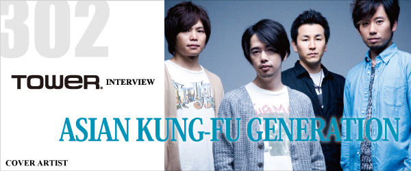ASIAN KUNG-FU GENERATION『マジックディスク』 - TOWER RECORDS ONLINE