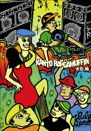 関東ラガマフィン