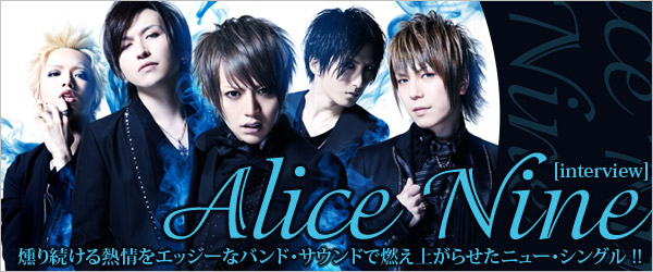 Alice Nine_特集カバー