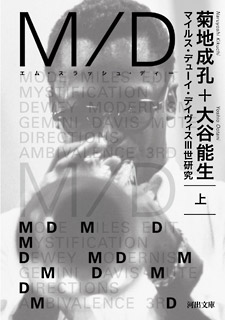 M/D 上