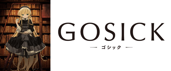 GOSICK-ゴシック- 主題歌、サントラ、ドラマCD、6枚セット