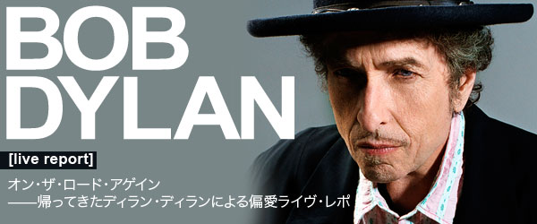BOB DYLAN_特集カバー