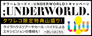 underworld_cp