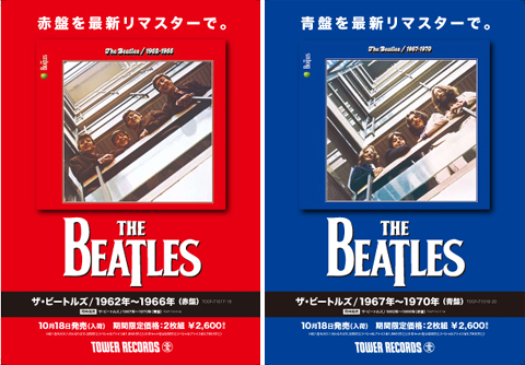 本・音楽・ゲームビートルズ 1962年～1966年 1967年～1970年 赤盤 青盤 限定盤