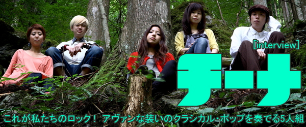 チーナ_特集カバー