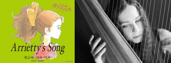 セシル・コルベル