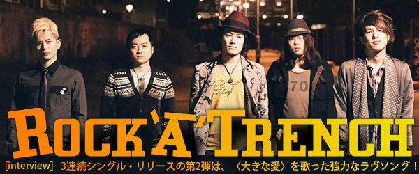 Rock A Trench 日々のぬくもりだけで Tower Records Online