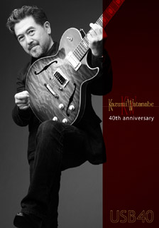 渡辺香津美 40th Anniversary USB40 渡辺香津美のデビュー40周年を記念したUSBメモリーが登場 - TOWER