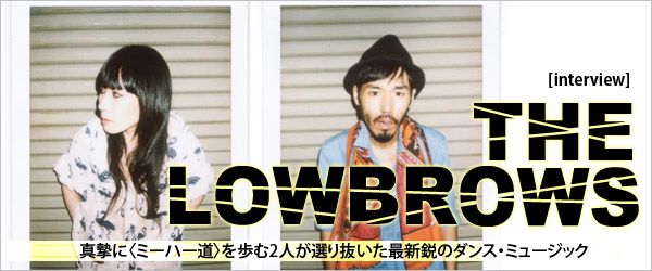 THE LOWBROWS_特集カバー