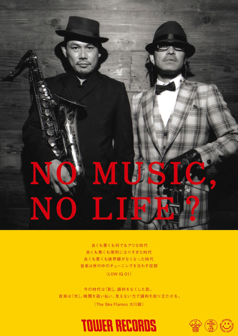 LOWIQ&SKAFLAMES 完成