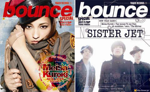 bounce別冊〈WINTER SP〉配布開始! 表紙は黒木メイサ&SISTER JET 