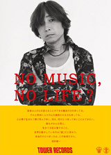 浅井健一 “NO MUSIC, NO LIFE.” No.105 Tシャツ - TOWER RECORDS ONLINE