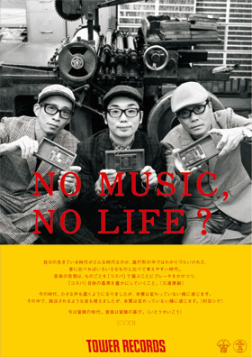 “NO MUSIC, NO LIFE.” No.131 □□□