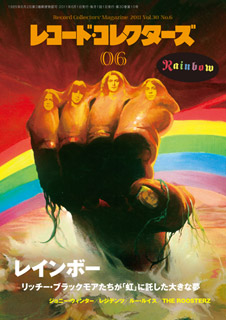 Rainbow Rising UKオリジナル盤　LPレコード　虹を翔る覇者 Rainbow Rising: 虹を翔る覇者 : Rainbow | HMV&BOOKS online