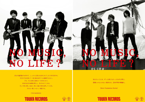 THE BAWDIES、9mmが登場! 〈NMNL〉最新ポスターのデザインを公開