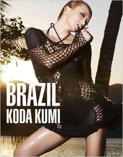 倖田來未写真集 『 Brazil 』