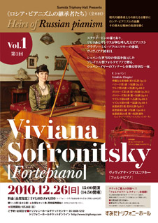 ソフロニツキー