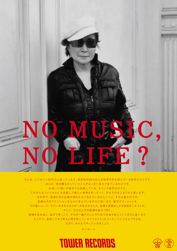 Nmnl118th_onoyoko_1rrr Nmnl118th_onoyoko_1rrr