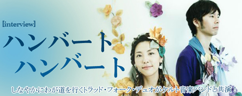 ハンバートハンバート - TOWER RECORDS ONLINE ハンバートハンバート